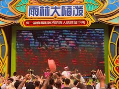 -西双版纳原始森林公园