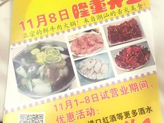 -陈记一牛火锅江宁店(金盛路店)