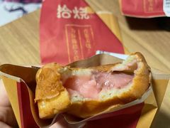 -拾烧·古法手作车轮饼(西直门凯德茂店)