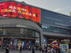 -蘭亭·新都汇