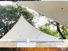 -T館·花园艺术餐厅