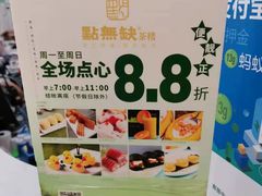 -點無缺茶楼·海鲜酒家(世博店)