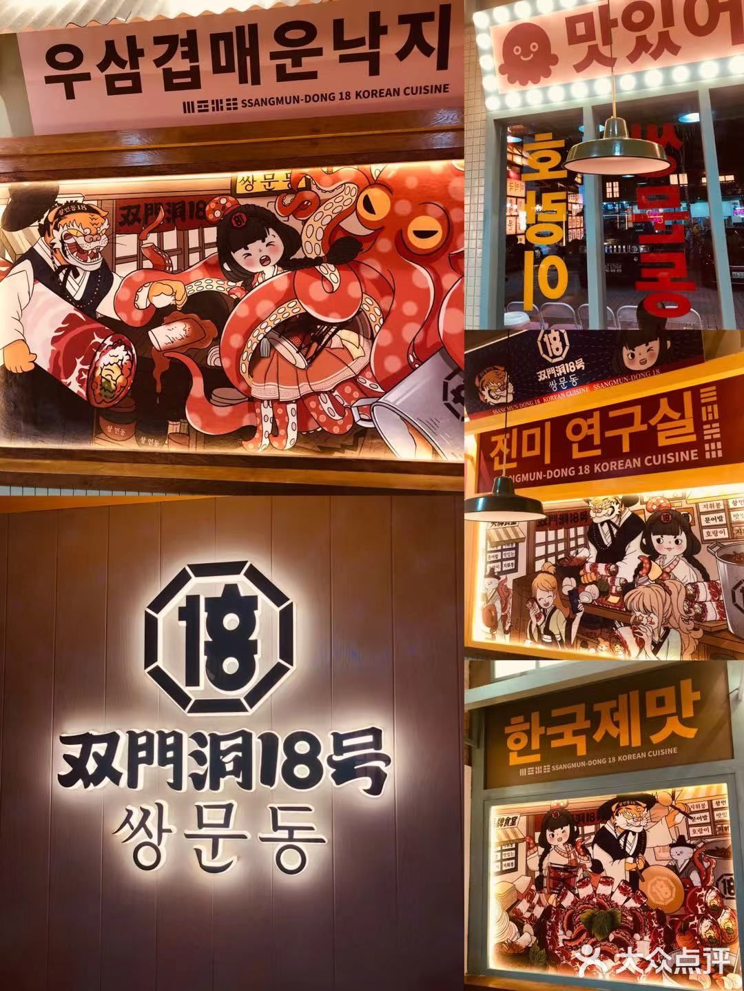 请回答1988同款餐厅来了，你来吗？