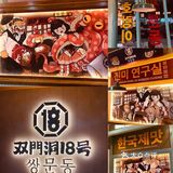 请回答1988同款餐厅来了，你来吗？
