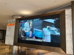 -百丽宫影城(嘉里汇店)