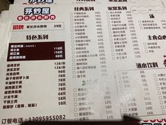 -茅炒屋龙虾·烧烤·湘菜(新河路店)