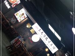 -盛天毛血旺非遗美食(观音桥店)