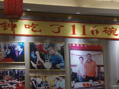 -乡党臊子面(丰庆公园店)