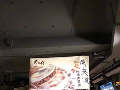 -黄三怪(清河店)