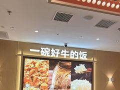 -吉野家(中关村3店)
