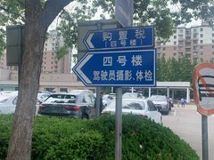 -上海市公安局交通警察总队车辆管理所三分所