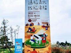 -嘉北郊野公园