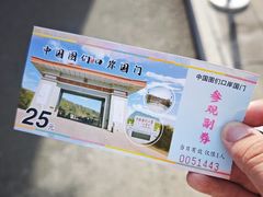 -图们国门景区