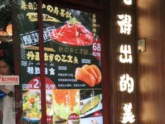 -大鲜生·亚洲菜融合小食堂