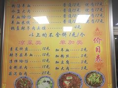 菜单-惠记粉汤羊血梆梆肉(永松路店)