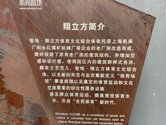 -翔立方体育文化综合体(南翔智地店)