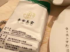 -季市阳光美食(阳光国际店)