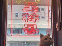 -星林居酸辣米线餐厅