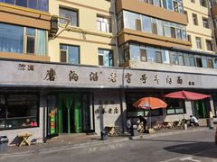-清真磨沟沿老字号牛肉面(总店)