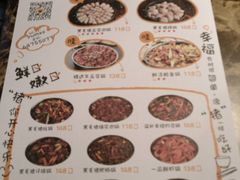 菜单-猪啊牛呀羊啊铜盘烤肉(正大广场店)