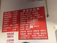 -蓉城西二道无名冒菜(西二道街店)