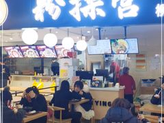 -粉探营螺蛳粉(长宁龙之梦店)