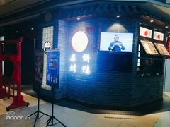 -满园烤鸭·春饼(太原街万达店)