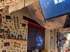 -三杯赤運·中式小酒馆(所城里店)