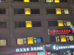 -汗腾格里·风味餐厅(新疆驻京办店)