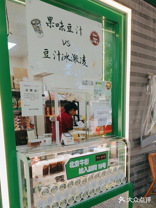 年记·兴顺斋 牛街清真熟食小吃店图片