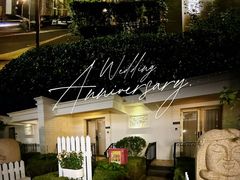 -春晖园度假酒店温泉