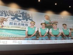-英皇电影城(英皇集团中心IMAX店)