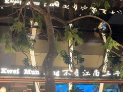 -桂满陇·海市蜃楼·黑金(国金店)