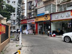 -潮香兴煲仔饭(莲花路店)