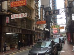-海味参茸燕窝街