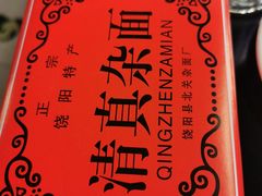 -天桥老金涮肉(牛街店)