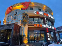 -蒙亨·阿木图赛(乌兰察布天恒广场店)