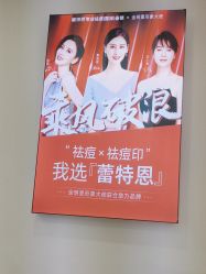 -蕾特恩专业祛痘·皮肤管理