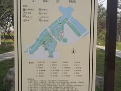 -西海子公园
