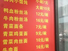 菜单-大董锅贴(崇安寺店)