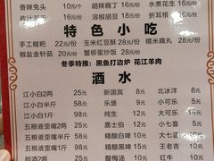 -江湖黑大兔(杨家坪店)
