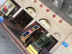 -渔民新村(番禺总店)