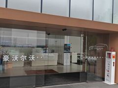 -苏州东昌新豪汽车销售服务有限公司