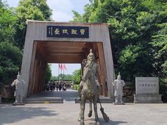 -合肥三国新城遗址公园