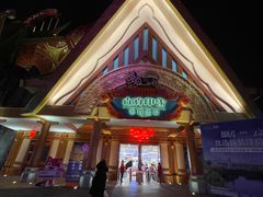 -七彩云南欢乐世界