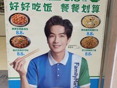 -全家便利店(车站南路店)