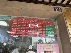 -陆稿荐观前街店