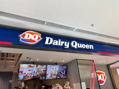 门面-DQ·蛋糕·冰淇淋(雨花吾悦店)