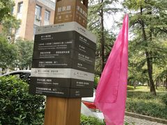 -浙江大学(玉泉校区)