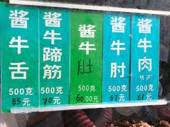 -上海牛羊肉公司塘沽路清真门市部